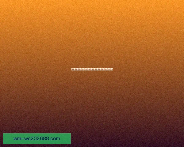 世界杯赛事预测：全面解析球队表现与投注策略助你精准竞猜