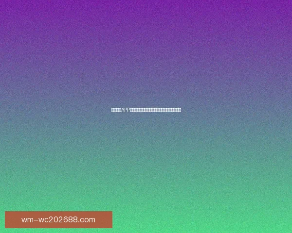 完美体育APP助力全民健身智能记录运动数据与健康管理体验