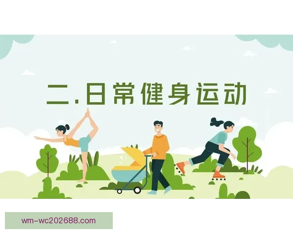 完美体育APP助力全民健身智能记录运动数据与健康管理体验
