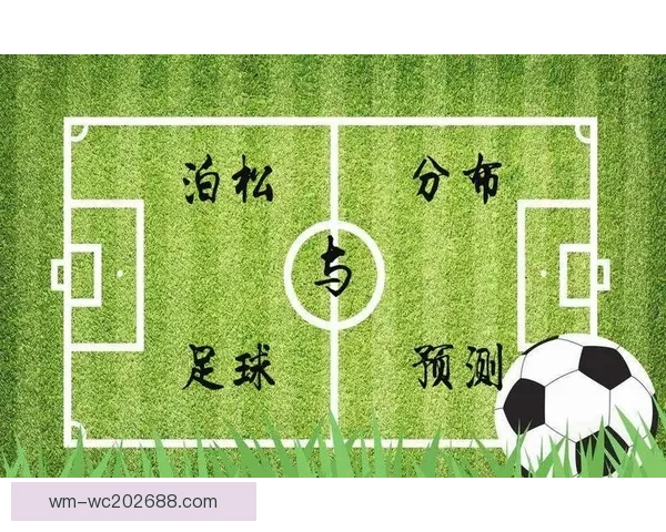 体育竞猜赔率解析与策略探讨助你提升投注准确性和获胜概率