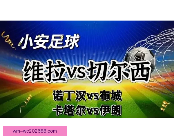 精准预测足球赛事胜负比分赢取高额奖金攻略秘籍