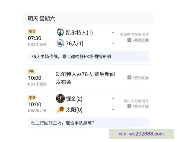 NBA推行两大盈利计划 每队老板收益至少超六点五亿 NBA推行两大盈利计划 每队老板收益至少超六点五亿